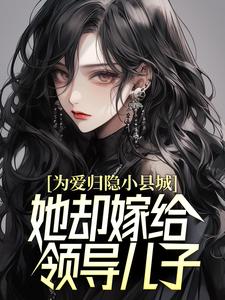 Ϊ������С�سǣ���ȴ�޸��쵼���ӣ�