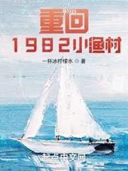 �ػ�1982С���