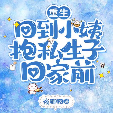 �������ص�С�̱�˽���ӻؼ�ǰ