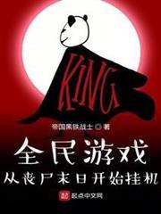 ȫ����Ϸ����ɥʬĩ�տ�ʼ�һ�