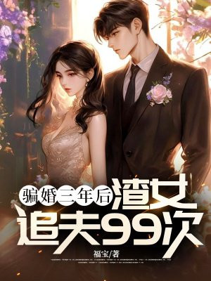 ƭ���������Ů׷��99��