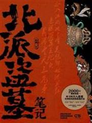 ���ɵ�Ĺ�ʼ�