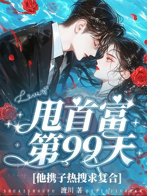 ˦�׸���99�죬��Я�������󸴺�