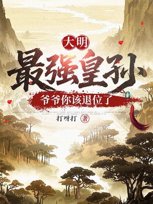 ������ǿ���үү�����λ��