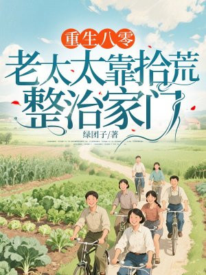 �������㣺��̫̫��ʰ�����μ���