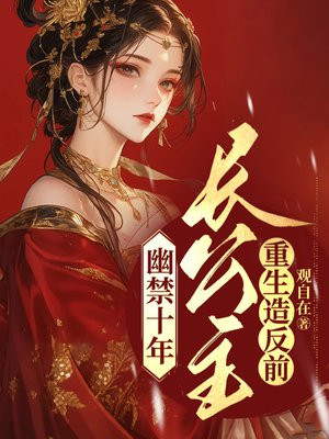 �Ľ�ʮ�꣬�����������췴ǰ