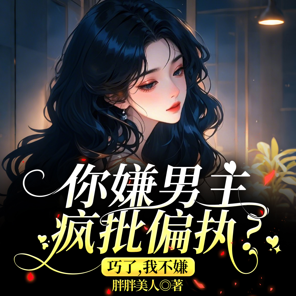 ������������ƫִ�����ˣ��Ҳ���