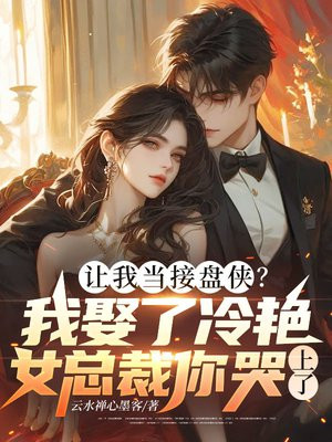 ���ҵ�����������Ȣ������Ů�ܲ�������ˣ�