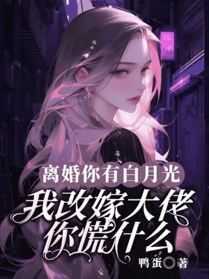 ������а��¹⣬�Ҹļ޴������ʲô��