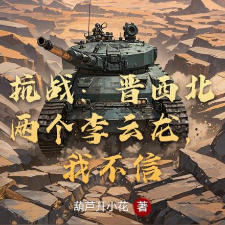 ��ս�������ҵ���֣����̵�еӪ