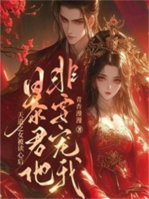 ���֮Ů�����ĺ󣬱�������Ҫ���ҳ��������