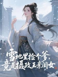 ѩ���������������������׹�Ů