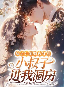 ���ˣ��»�ҹ�عѣ�С���ӽ��Ҷ���