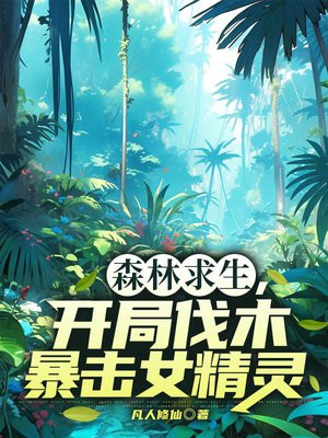 ɭ�����������ַ�ľ����Ů����