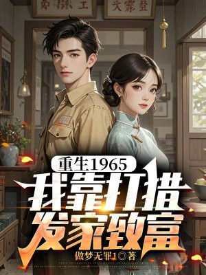 ����1965���ҿ����Է����¸�