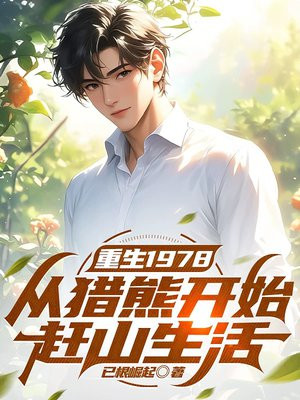 ����1978�������ܿ�ʼ��ɽ����