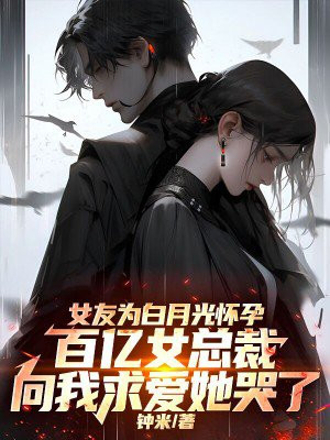 Ů��Ϊ���¹⻳�У�����Ů�ܲ�������������