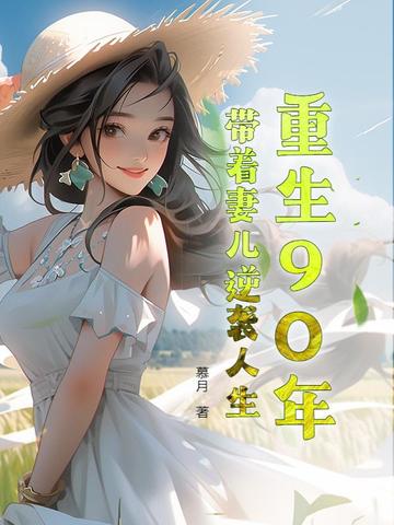 ����90�꣬�����޶���Ϯ����