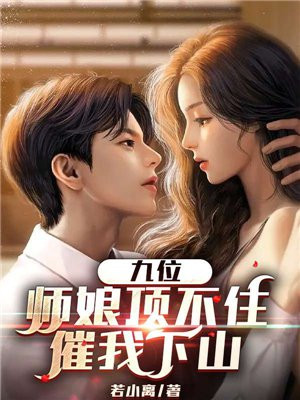 ��λʦ�ﶥ��ס��������ɽ