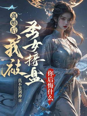 �����ұ�ʥŮ���̣�����ʲô