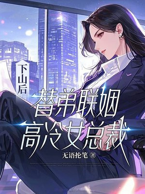 ��ɽ�������������Ů�ܲ�