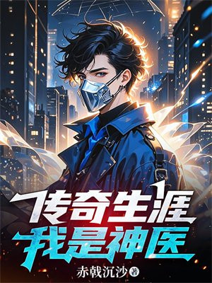 �������ģ�������ҽ