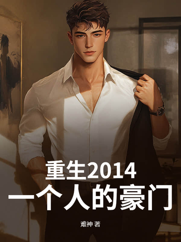 ����2014��һ���˵ĺ���