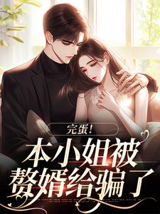 �군����С�㱻׸����ƭ��