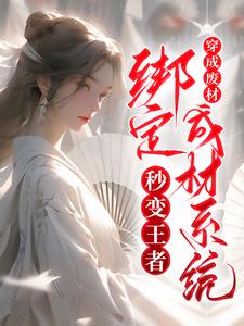 ���ɷϲģ��󶨳ɲ�ϵͳ�������