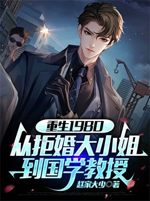 ����1980���Ӿܻ��С�㵽��ѧ����