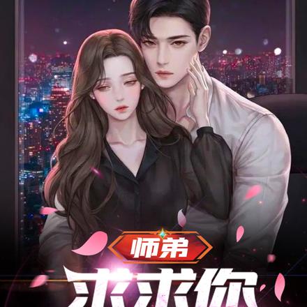 ʦ�ܣ������������Ұɣ�Ҷ����ɪ��