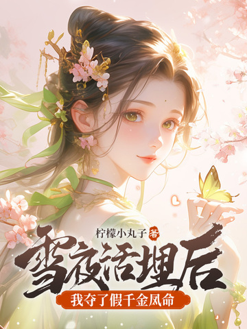 ѩҹ������Ҷ��˼�ǧ�����