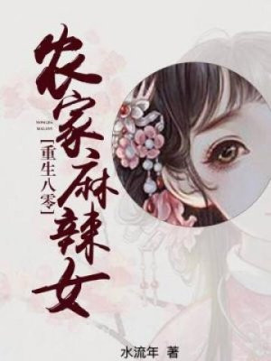 �������㣺ũ������Ů