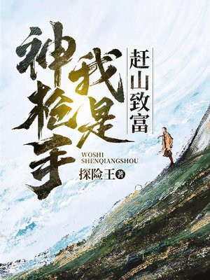 ��ɽ�¸���������ǹ��