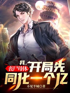 ��,ɥʬĸ��,������ͬ��һ����