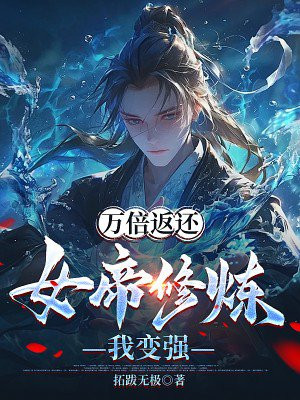 �򱶷�����Ů�������ұ�ǿ