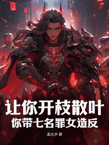 ���㿪֦ɢҶ�����������Ů�췴��