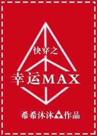 �촩֮����max