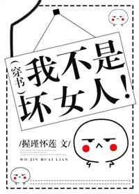 �Ҳ��ǻ�Ů�ˣ�(����)