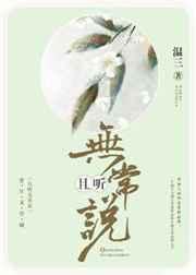 �����޳�˵