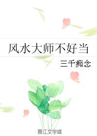 ��ˮ��ʦ���õ�