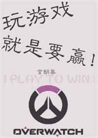 ����Ϸ����ҪӮ��