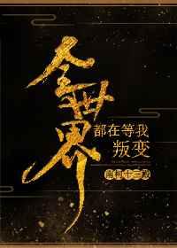ȫ���綼�ڵ����ѱ�