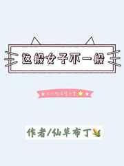 ���Ů�Ӳ�һ��