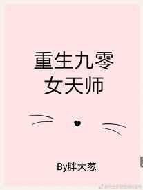 ��������Ů��ʦ