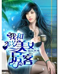�Һ�26����Ů����