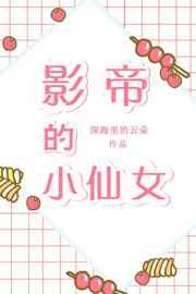 Ӱ�۵�С��Ů