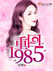 �ػ�1985