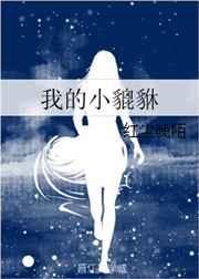�ҵ�С����