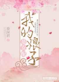 �ҵ�������Ů��